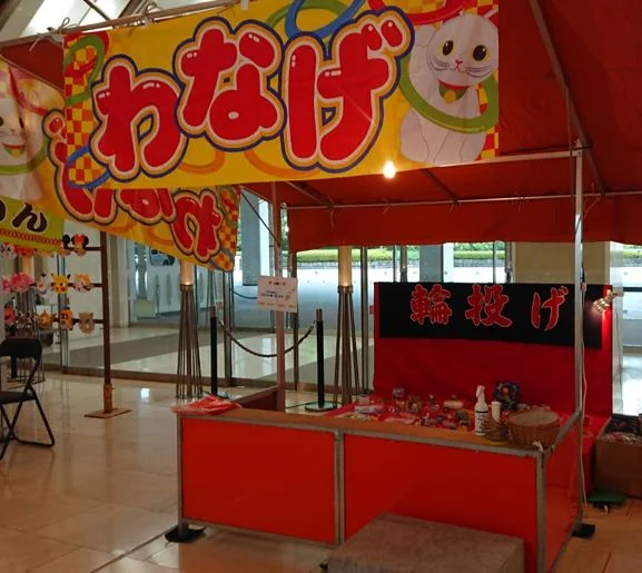 輪投げ